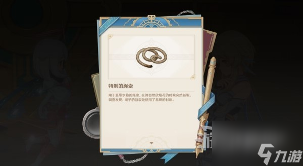 《原神》4.0枫丹主线图文攻略 魔神第四章第一幕、第二幕