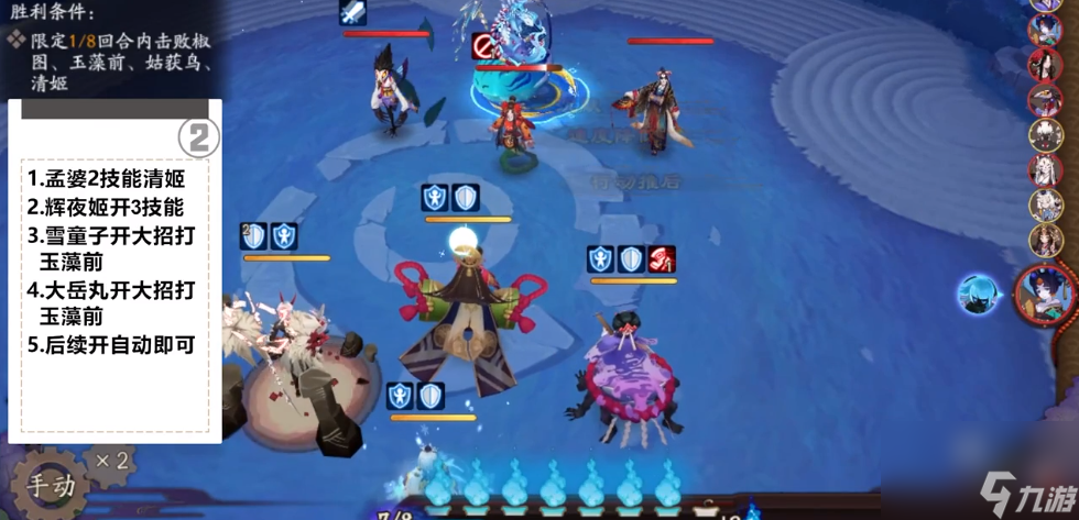 阴阳师琉璃雪残局得胜第五天攻略