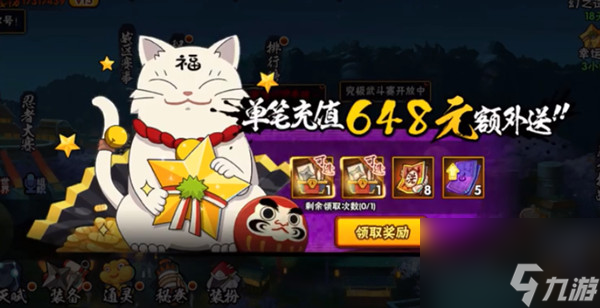 <a id='link_pop' class='keyword-tag' href='https://www.9game.cn/hyrz/'>火影忍者手游</a>幸运星怎么触发 幸运星活动规则介绍