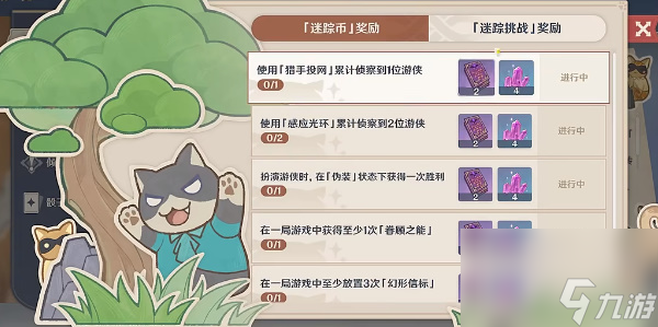 原神风行迷踪活动攻略 3.3风行迷踪活动玩法详细