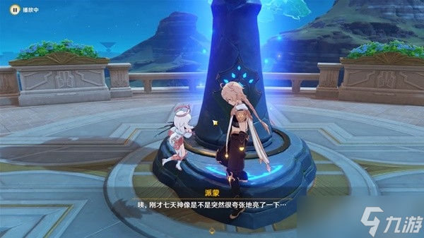 《原神》4.0枫丹地区前往方法教学