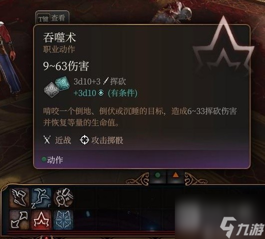 《博德之门3》赛尔死灵典籍完全解锁教程