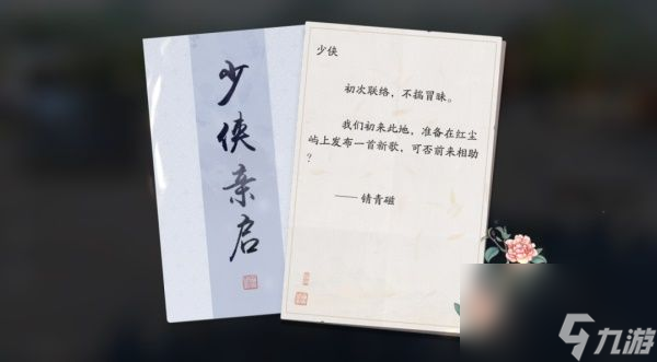 天涯明月刀手游全新夏末版本8月18日即将来袭-精彩版本活动爆料点我即看