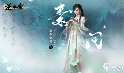 逆水寒手游怎么当人贩子-逆水寒手游人贩子攻略