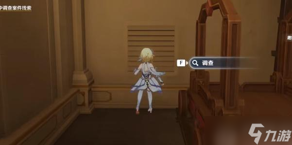 原神主线任务聚光灯下谎言成影攻略