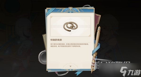 《原神》4.0枫丹主线审判推理正确答案介绍