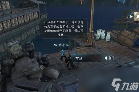 逆水寒手游一臂之力任务攻略