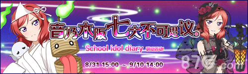 学园偶像祭手游新装登场当星空凛穿上女仆装