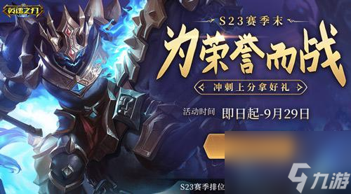 花香缥缈英魂之刃口袋版圣女贞德新皮肤登场