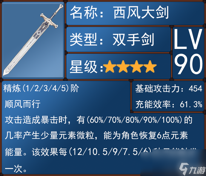 原神4.0武器池抽取建議