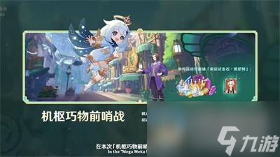 原神4.0版本有什么新活动