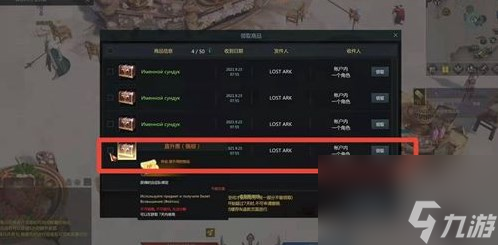 命运方舟直升卡在哪