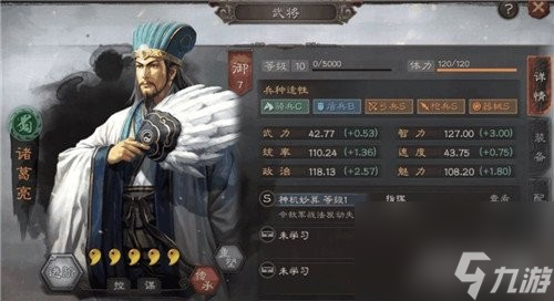 <a id='link_pop' class='keyword-tag' href='https://www.9game.cn/sgzzlb/'>三国志战略版</a>pk赛季蜀弓蜀智阵容战法搭配攻略