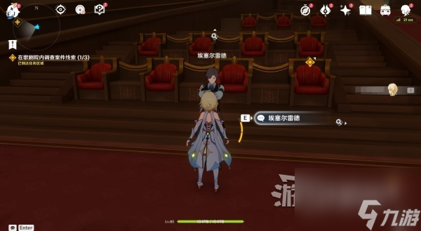 《原神》4.0枫丹主线图文攻略 魔神第四章第一幕、第二幕