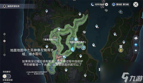 原神枫丹地下锚点解锁方式大全