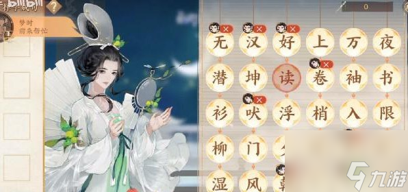 忘川风华录择字成句答案大全 重光诗宴择字成句答案玩法[附图]