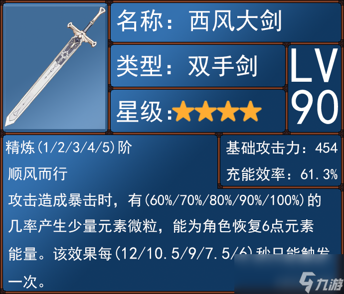 原神4.0武器池抽取建议