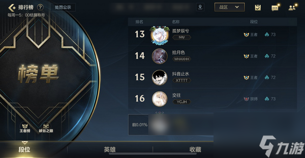 lol手游大师多少星晋级宗师 大师到宗师几颗星（图）