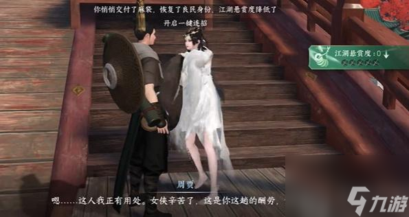 逆水寒手游怎么当人贩子-逆水寒手游人贩子攻略