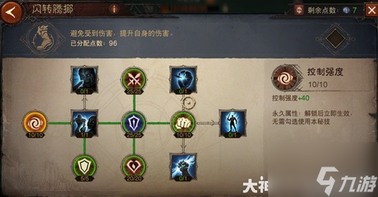 暗黑破壞神不朽職業(yè)狂騎士 暗黑破壞神不朽職業(yè)狂騎士全方位搭配選擇