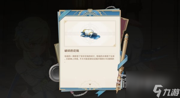 《原神》4.0枫丹主线图文攻略 魔神第四章第一幕、第二幕