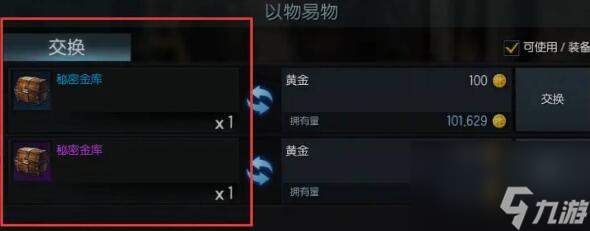 《命运方舟》银币获取途径详细介绍