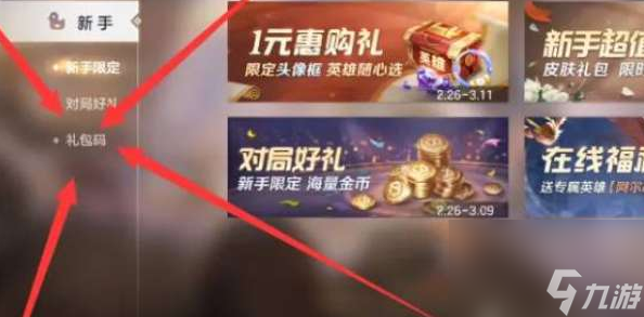 曙光英雄兑换码在哪里兑换 曙光英雄兑换码最新一览
