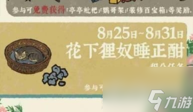 江南百景图鹊桥织就江南情活动攻略分享