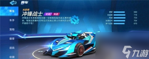 <a id='link_pop' class='keyword-tag' href='https://www.9game.cn/paopaokadingche1/'>跑跑卡丁车手游</a>冲锋战士属性怎么样？跑跑卡丁车攻略详解