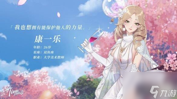 <a id='link_pop' class='keyword-tag' href='https://www.9game.cn/shiguangmengxing/'>拾光梦行</a>康一乐怎么样-康一乐人物故事详解