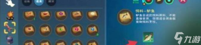 创造与魔法幼紫鲨饲料怎么做