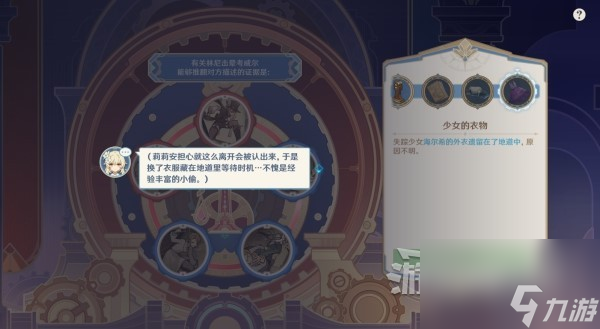 《原神》4.0枫丹主线图文攻略 魔神第四章第一幕、第二幕