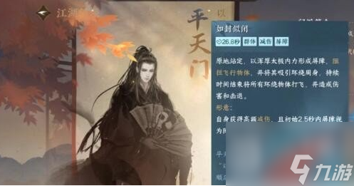 逆水寒手游如封似闭技能获取方法攻略