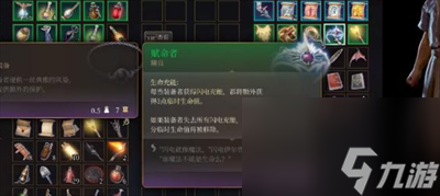 《博德之门3》赋命者头饰怎么获得？赋命者头饰获得方法介绍