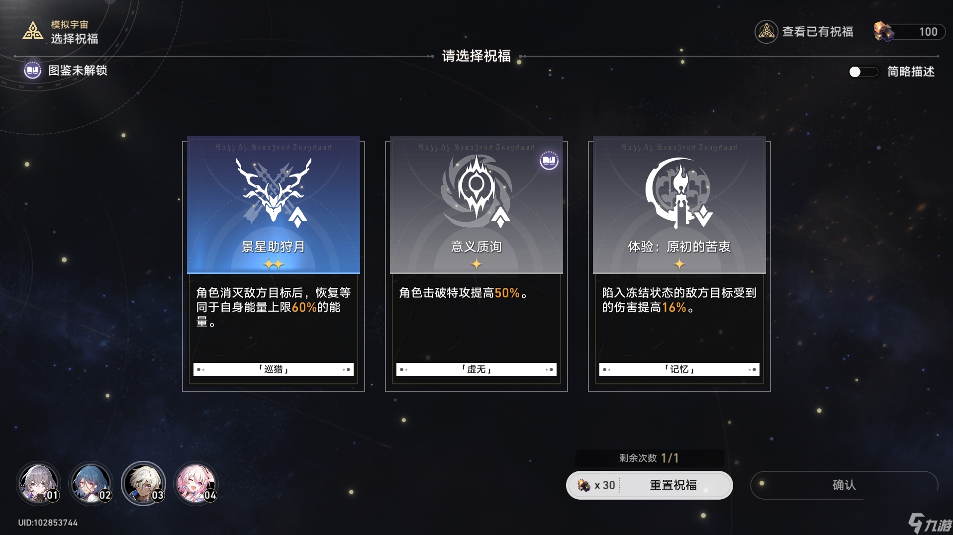 崩坏星穹铁道模拟宇宙技能点如何速刷 模拟宇宙刷技能点玩法攻略