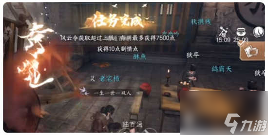 逆水寒手游奇遇凶路通百处怎么完成 逆水寒手游奇遇凶路通百处的通关攻略