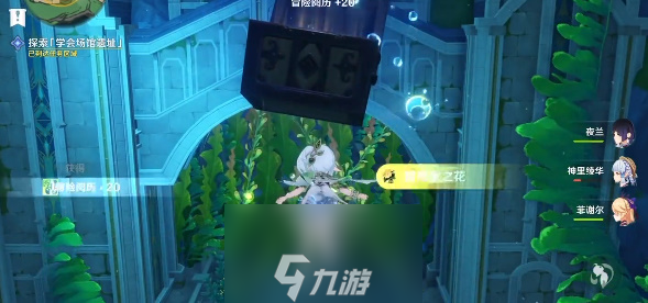原神水色潮痕任务怎么做-水色潮痕任务全流程攻略