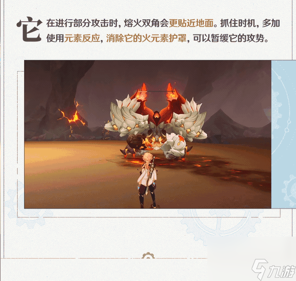 原神铁甲熔火帝皇怎么打