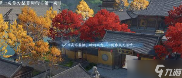 逆水寒手游汴京词话大相国寺任务攻略