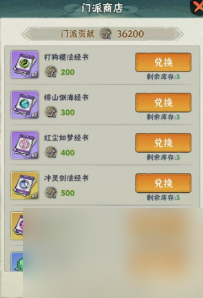 【行侠攻略】如何选择友人录加成效果来提升攻击和碰撞减免？