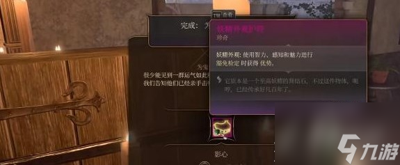 《博德之门3》决斗者的特权获得办法攻略