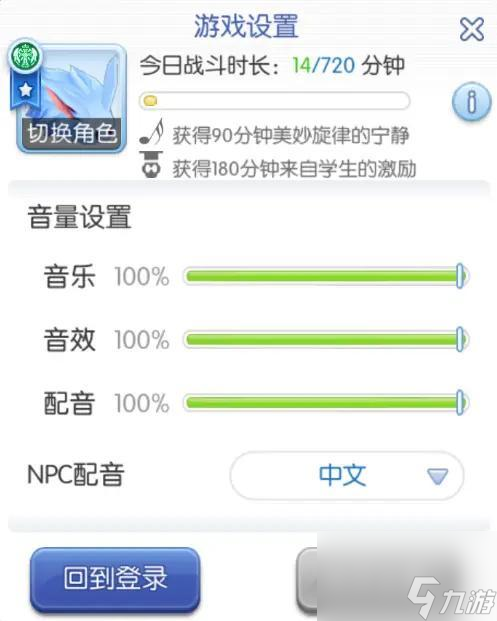 仙境传说ro守护永恒的爱怎么玩？