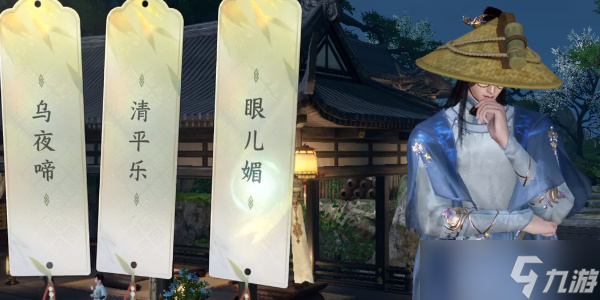 《逆水寒手游》三清山自在门词话怎么玩