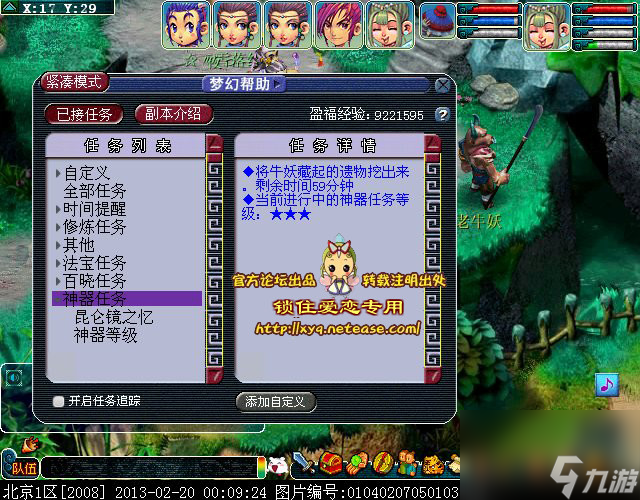 梦幻西游昆仑镜之忆怎么做-梦幻西游昆仑镜之忆攻略