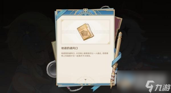 原神4.0枫丹主线审判推理正确答案一览