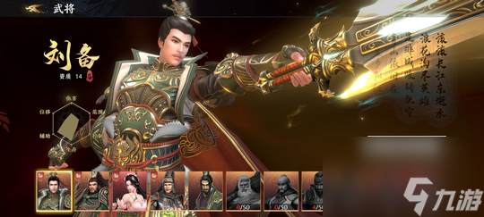 极无双2武将搭配攻略+最强武将介绍