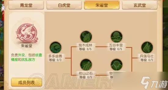 梦幻西游手游九黎之墟怎么打 详解九黎之墟玩法攻略
