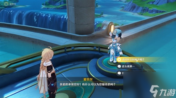 《原神》4.0枫丹地区前往方法教学 枫丹地区怎么去