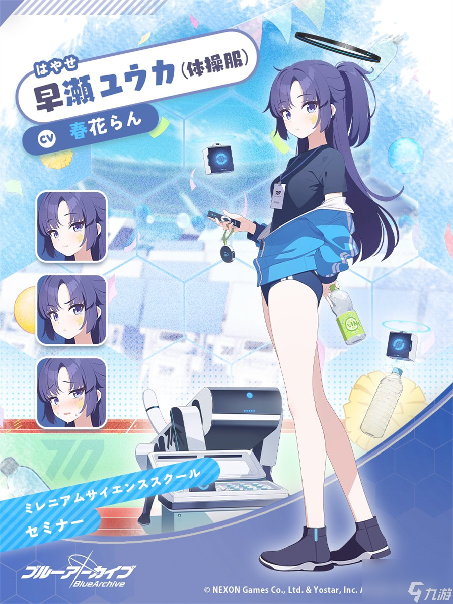 蔚蓝档案优香体操服怎么样-蔚蓝档案优香体操服强度介绍