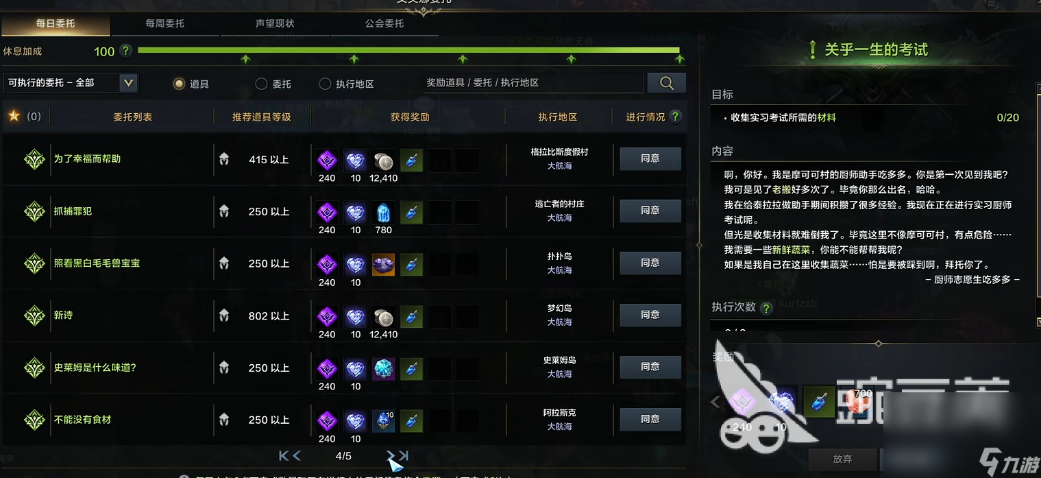 命运方舟和谐碎片怎么获得 命运方舟和谐碎片获取方法